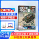 26年2月-5月现货先发 问天少年杂志 送航空模型 8-18岁青少年航天航空知识军事科普读物 2025/2026年增刊/半年/全年订阅任选 中小学生课外阅读期刊杂志铺太空科技奥秘探索百科少儿阅读非过刊