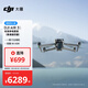 大疆 DJI Air 3S 标准单电套装(普通遥控器)双摄旗舰旅拍无人机 轻型无人机 高清专业全向主动避障航拍