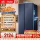 海尔（Haier）盛宴618L对开门冰箱黑金净化一级能效风冷无霜超大容量蓝色BCD-618WGHSSEDBL国家补贴