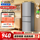统帅（Leader）海尔冰箱出品230升三门冰箱2026年新款小户型租房宿舍家用一级能效中门软冷冻低音运行LC3-230S901