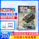 送航模 问天少年杂志 2026年7月起订 1年共12期 杂志铺杂志订阅 青少年航天航空知识军事科普读物 少儿阅读 航空知识杂志社打造航空航天领域少年刊宇宙奥秘军事科普