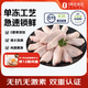 1号会员店（One's Member） 无抗鸭翅中 出口级品质精切鸭翅中酱卤烧烤新鲜鸭肉食材 净重2斤