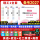 赠配套课程】备考2027河北专升本教材统招专接本复习资料政治计算机学前教育语文数学一二英语词汇小张同学历年真题试卷章节习题 理工1【英+政+化工原理+高数】教材+赠章节习题 河北省专升本