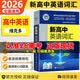 2026维克多新高中英语词汇3000+1500+500【含激活码】维克多英语高中生必备自主学习词汇用书2025年6月新版印刷VICTOR ENGLISH 维克多新高中英语词汇
