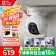 萤石H80F室外家用防水摄像头三摄12倍变焦人形车形变焦跟踪360度全景高清夜视无线WIFI监控器