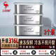 三四钢®316L不锈钢保鲜盒食品级冰箱水果盒冷冻分装1000ml3个装W373512