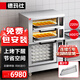 德玛仕烤箱商用组合烤箱发酵箱上烤下醒一体机电烤箱商用 DKL-102Z-5FJ【免费安装】