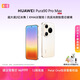 HUAWEI Pura 90 Pro Max 12GB+512GB 晨曦金 超大底2亿长焦 XMAGE智拍 鸿蒙智能手机华为手机
