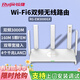 锐捷千兆WiFi6家用无线路由双频3000M RG-EW3000GX 160M频宽 双WAN口 MESH组网