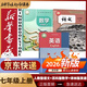 【新华书店2026适用】新华书店江苏版七年级上册课本全套书初一上册全套课本江苏地区教材教科书七上全套教材初1七上册课本全套课本正版新版复习预习用书 【套装3本】人教版语文+苏科版数学+译林版英语