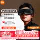 米家小米智能眼部按摩仪热敷眼睛按摩眼罩可视化按摩器护眼仪热敷保暖 520情人节送男女友生日礼物