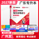 库课专升本广东2027年专插本广东教材小红本全套库克插本小红书公共课基础课专业综合课计算机基础与程序设计电子技术基础市场营销学汉语言文学法理学基础会计等 教育理论【教材】