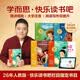 学而思 2026新版快乐读书吧五年级上册 全四册课外阅读必读书目同步新教材语文人教版教材配套课外书籍读物 中国民间故事 欧洲民间故事 列那狐的故事 非洲民间故事