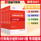 【官方新版】2027金标尺重庆省考历年真题公务员考试教材 行测5000题申论100题备考考公教材真题专项题考试用书模拟试卷题库行测和申论 行政职业能力测验5001题