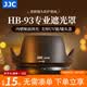 JJC 相机遮光罩 适用于尼康Z 24-200mm f/4-6.3 VR镜头 替代HB-93 ZF Z30 Z6II Z7II Z5微单保护配件 遮光罩+67mmUV滤镜
