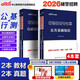 中公辅警考试教材2026真题考试用书公共基础知识和职业能力测验教材真题试卷4本公安文职协警辽宁北京广东新疆福建江苏浙江四川河北广西云南陕西湖北吉林上海武汉沈阳贵州广西