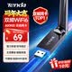 Tenda腾达 usb无线网卡wifi6 AX900双频5g 无线网卡台式机专用 高增益天线 wifi接收器 无线wifi发射
