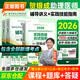2026贺银成执业助理医师辅导讲义笔试教材+实践技能指南3本 执医考试指导用书 临床职业医师执业资格考试资料 可搭网课押题模拟试卷刷题库套装历年真题析背诵版昭昭重难点全套人卫版大苗
