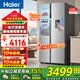 海尔（Haier）冰箱585升对开三门侧T宽幅变温风冷无霜一级变频除菌家用带制冰功能大容量电冰箱补贴15% 585升+全幅变温+EPP超净系统