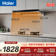 海尔（Haier）抽吸排油烟机 家用欧式顶吸式下潜近吸 上门安装 26风量 家用T11Pro+H70A【70%高热效套装商品】