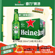 喜力（Heineken）啤酒330ml*24瓶 荷兰原装进口整箱装 婚宴用酒