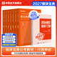 华图模块宝典公务员考试2027国考考公教材行测申论国考省考通用教材资料分析数量关系申论行测5000题国家公务员考试广东河南福建广西河北省考公务员考试2026 荐！【升级7本套】行测5本+申论2 加赠1