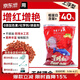 宝赠红海丰宝赠红 鱼食血鹦鹉增红鱼饲料增艳罗汉鱼发财鱼起头鱼粮 中粒2.4mm 1000g 1袋 上浮型