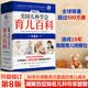 【系列任选包邮】美国儿科学会育儿百科第7版 第8版营养百科 育儿读物权威品牌育儿百科全书 孕妇备孕怀孕孕期胎教孕妈书籍 【全新升级修订】美国儿科学会育儿百科第8版