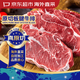 京东超市海外直采 进口原切板腱牛排 净重2斤(5-7片)带筋 自营生鲜牛肉