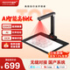 良田（eloam）2200万高清高拍仪扫描仪 A4软底 OCR文字识别 办公文件高速自动连续扫描 国产系统 Z208