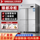 银都商用冰箱四门六门立式 冷藏冷冻柜大容量冰柜大型商用双机双温后保鲜冷柜 四门豪华款（单温 冷藏/冷冻转换）