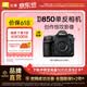 尼康（Nikon）D850专业级超高清全画幅数码单反相机 D850单机