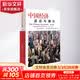 【正版包邮】中国经济:适应与增长(第2版) 巴里·诺顿 著 上海人民出版社 新华书店旗舰店企业并购图书书籍 图书