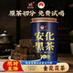 安化黑茶官茶2013年正宗金花茯砖茶茯茶颗粒茶叶安化黑茶200g