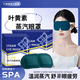 战立克叶黄素蒸汽眼罩热敷发热睡眠眼罩学生儿童专用眼罩舒缓眼睛疲劳 【20片独立装】更优惠叶黄素眼罩