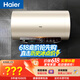 海尔国家补贴电热水器80升 JT3 金刚无缝胆 3300W变频节能速热 健康免换镁棒 一级能效家用储水式