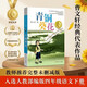 青铜葵花 曹文轩原著完整版纯美小说系列 同名电影5月8号全国上映 入选人教社四年级下语文教材 课外阅读必读书 8-12岁文学获奖作品全套安徒生奖 