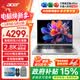 宏碁（acer）宏基非凡Go Pro14英寸酷睿标压公主本超薄学生高性能轻薄本金属机身便携商务办公设计笔记本电脑 【Go Pro】13代i5H/2.8K/120Hz 银河灰 32G 1T升级
