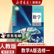 【新华书店正版】适用2026人教版高中数学选择性必修第一册a版数学书人教版A版数学选修一1教材教科书数学选修一课本高二上下册高三数学书理科高中数学选修一数学 数学A版选修1