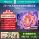 海信电视75E3NH Pro 75英寸 264Hz高刷 高色域 2.2重低音 智能Wi-Fi6 大内存 国家补贴15%平板电视 75英寸 咨询享大额优惠