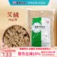 康美艾绒 康美中药艾绒中药饮片中药材 理气血 逐寒湿 可三伏天艾绒柱艾灸纯艾绒3-5年艾叶制成 艾绒1kg/袋