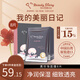我的美麗日記美丽日记日志面膜黑珍珠8片/盒透亮保湿净白台湾原装进口