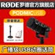 RODE 罗德 PODMIC USB 广播级动圈麦克风 K歌录音游戏播客主播视频直播低降噪收音录音话筒 黑色 标配【送支架+转接头】