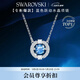 施华洛世奇（SWAROVSKI）【经典爆款】跳动的心 UNA 项链女生日礼物女母亲节礼物