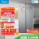 美的（Midea）M60系列540升对开门双开门冰箱除菌超薄零嵌入式大容量一级能效风冷BCD-540WUKPZM(E)国家补贴