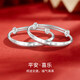 现代时尚百搭520送女友足银宝宝手镯婴儿银平安喜爆款首饰 平安喜乐宝宝手镯一对约20g