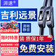 湃速06-15款吉利远景雨刮器原装原厂汽车专用前无骨雨刷片24+16U型