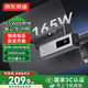 京东京造【能量怪兽15号】165W自带线20000毫安充电宝3c认证可上飞机移动电源适用苹果华为小米笔记本电脑