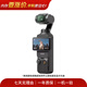 大疆（DJI）拍拍 DJOsmo Pocket4/3 灵眸口袋云台 运动相机 二手摄影摄像 手持便携 适配苹果apple 旅游Vlog视频拍摄设备 【手持云台 Vlog系列】Pocket 3 全系列 