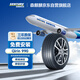 森麒麟Qirin990 205/55R16 94W 静音舒适型高性能轮胎 帝豪 朗逸 卡罗拉